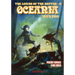 The Lords of the Depths #3: Oceania