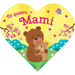 Heart-Shaped BB - I Love Mommy (Spanish