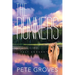 The Runners: Fast Enough?