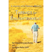 Threads Of Enlightenment: A Journey into Personal Growth