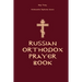 Russian Orthodox Prayer Book: Holy Trinity