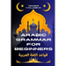 Arabic Grammar for Beginners 2: Tenses: Learn the Grammar You Need for Everyday Conversations in Arabic