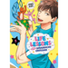 Life Lessons with Uramichi Oniisan 3