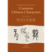 An Illustrated Account of Common Chinese Characters (Second Edition)