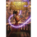 Afiong The Proud Princess