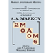 Mam 2006: Markov Anniversary Meeting
