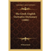The Greek-English Derivative Dictionary (1806)