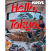 Popeye Special Edition Hello, Tokyo! a Guide for Exploring Japan's Capital City (English Version): Magazine House Mook