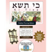 Bar/Bat Mitzvah Survival Guides: Ki Tisa (Shabbat am)