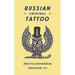 Russian Criminal Tattoo Encyclopaedia, Volume III