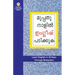 Learn English In 30 Days Through Malayalam (ഇംഗ്ലീഷ് വിലാസം മ