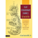 Eight Extraordinary Channels: Qi Jing Ba Mai: A Handbook for Clinical Practice and Nei Dan Inner Meditation