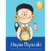 Hayao Miyazaki: A Story of a Little Dreamer Who Captivated the World with Animation Biography Book for Kids About Perseverance and Growth Mindset