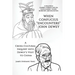 When Confucius Encounters John Dewey: A Cross-Cultural Inquiry Into Dewey's Visit to China