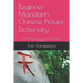 Beginner Mandarin Chinese Picture Dictionary: 500 Words Introducing You To Mandarin Chinese