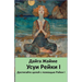 Усуи Рейки I