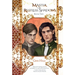 Master of Restless Shadows Book Two