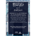 Maraqi al Falah: The Steps to Success with the Help of al-Fattah - A Commentary on The Light of Clarification and the Salvation of Soul
