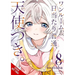 Studio Apartment, Good Lighting, Angel Included, Vol. 8