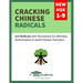 Cracking Chinese Radicals: New HSK 1-9: 214 Radicals with illustrations for effortless memorization to build Chinese characters