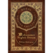 A Midsummer Night's Dream (Royal Collector's Edition) (Case Laminate Hardcover with Jacket)