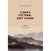 China's Cultural Soft Power
