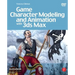 Game Character Modeling and Animation with 3ds Max [With DVD]