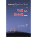 History of Kyudo and Iaido In Early Japan