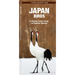 Japan Birds: A Folding Pocket Guide to Familiar Species