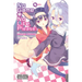 No Game No Life, Please!, Vol. 4