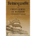 Crest-Jewel of Wisdom (Vivekachudamani)