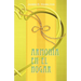 Armonia en el hogar