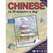 Chinese in 10 Minutes a Day