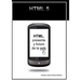 HTML, presente y futuro de la web.