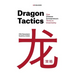 Dragon Tactics: How Chinese Entrepreneurs Thrive in Uncertainty