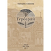 Herbarium