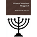 Hebrew Messianic Haggadah