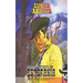 Lucha abierta (Colección Oeste)