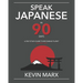 Speak Japanese in 90 Days: A Self Study Guide to Becoming Fluent