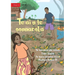 Fire in the Garden - Te ai n te oonnaroka (Te Kiribati)