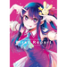[Oshi No Ko] TV Anime 1st Season Official Guidebook: First Report