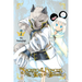 Sacrificial Princess and the King of Beasts, Vol. 7