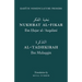 Hadith Nomenclature Primers