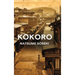 Kokoro