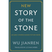 New Story of the Stone: An Early Chinese Science Fiction Novel
