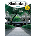 The Arts and Ethics of Zen Temples: Shokoku-Ji