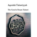 Aqeedah Tahaawiyyah-The Creed of Imam Tahawi
