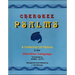 Cherokee Psalms