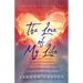 The Love of My Life: Two Hearts Become One