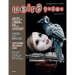 Weird Tales 353